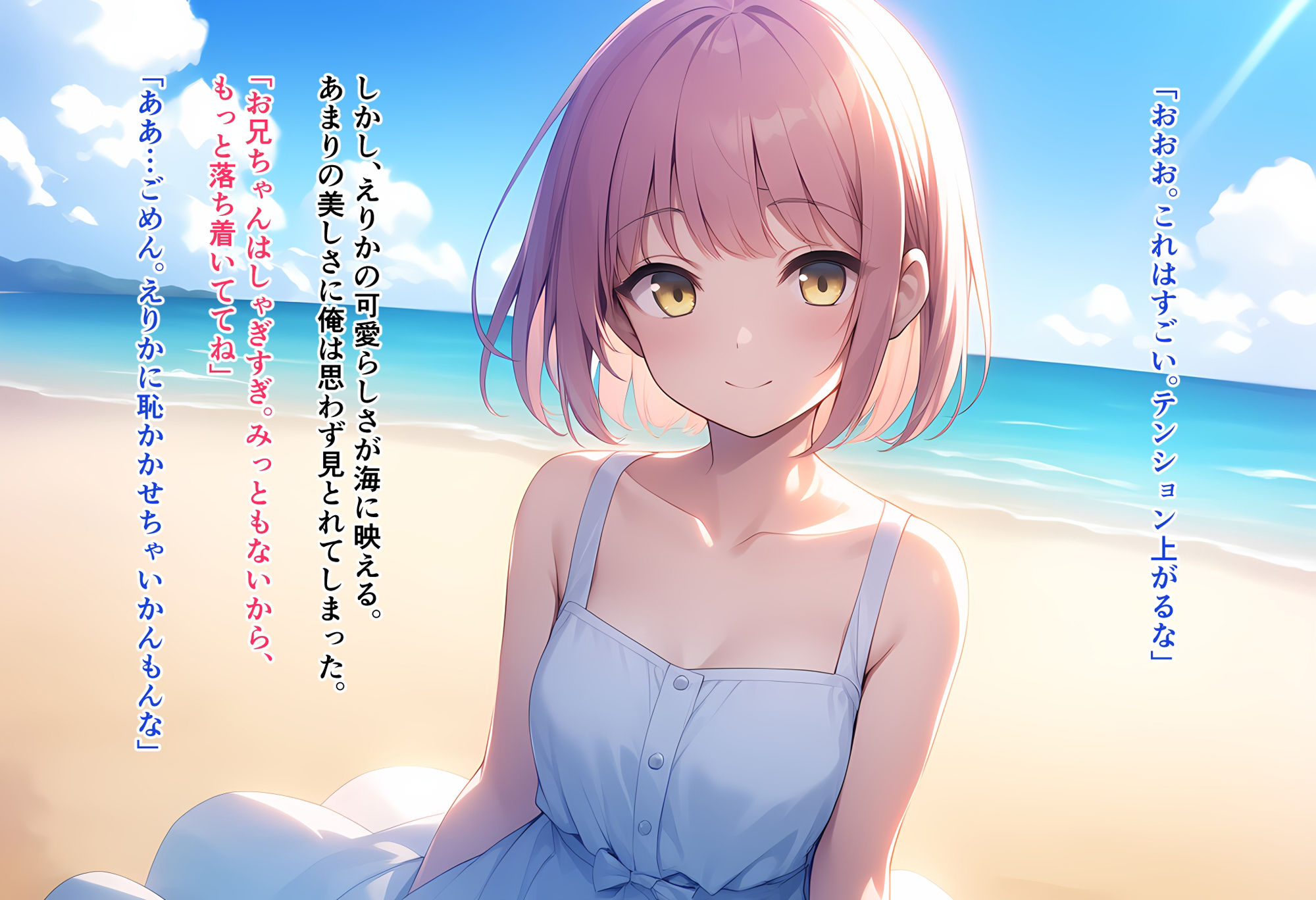 俺と妹が最初で最後の恋をする話 - サンプル画像 5
