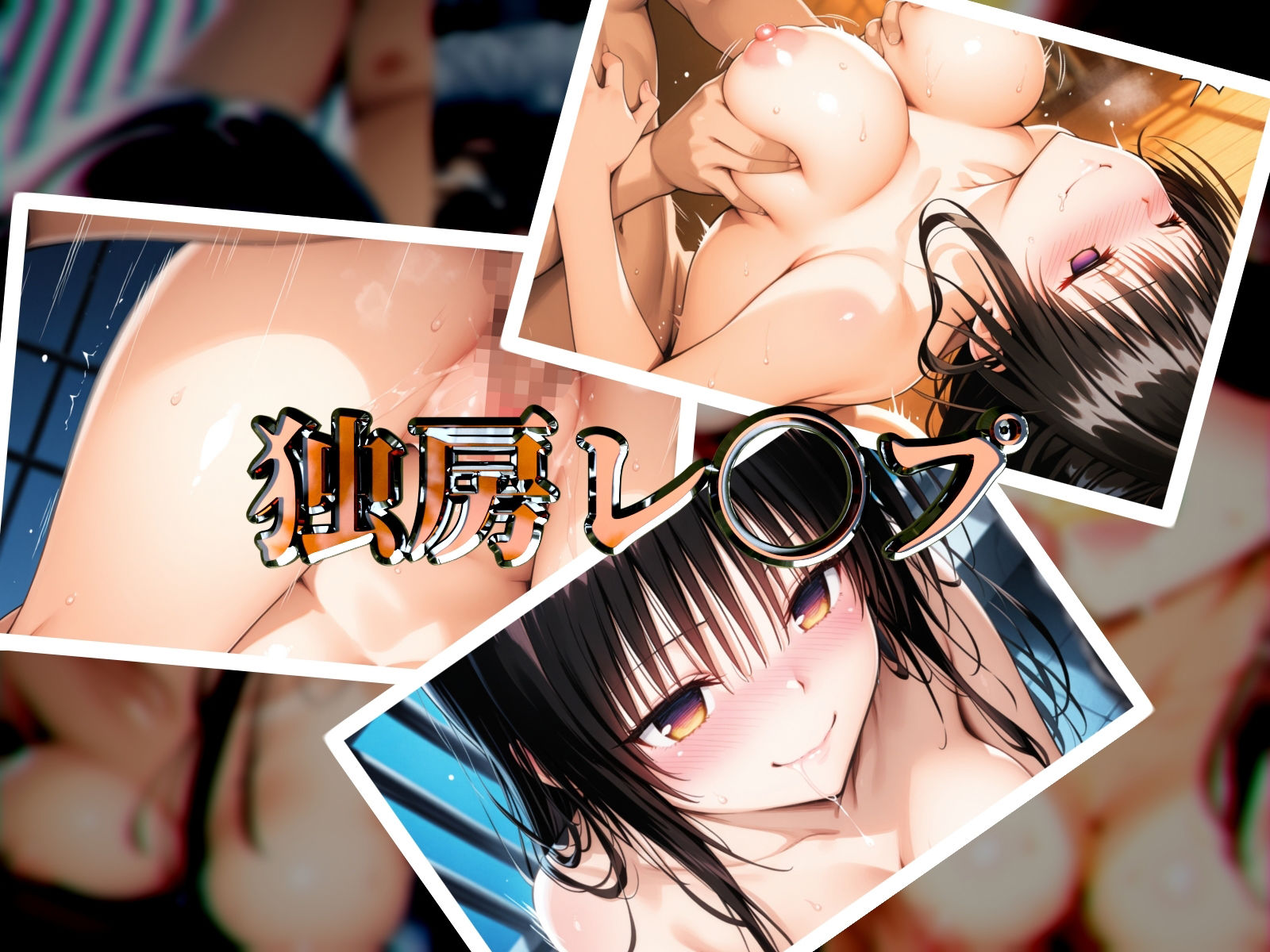 悲惨すぎるゆ◯の一日〜後編〜 - サンプル画像 2