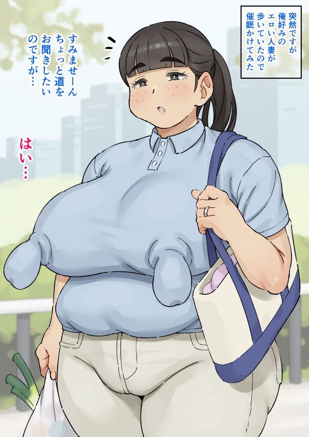 突然ですがオレ好みのエロい人妻が歩いていたので催●かけてみた。 - サンプル画像 1