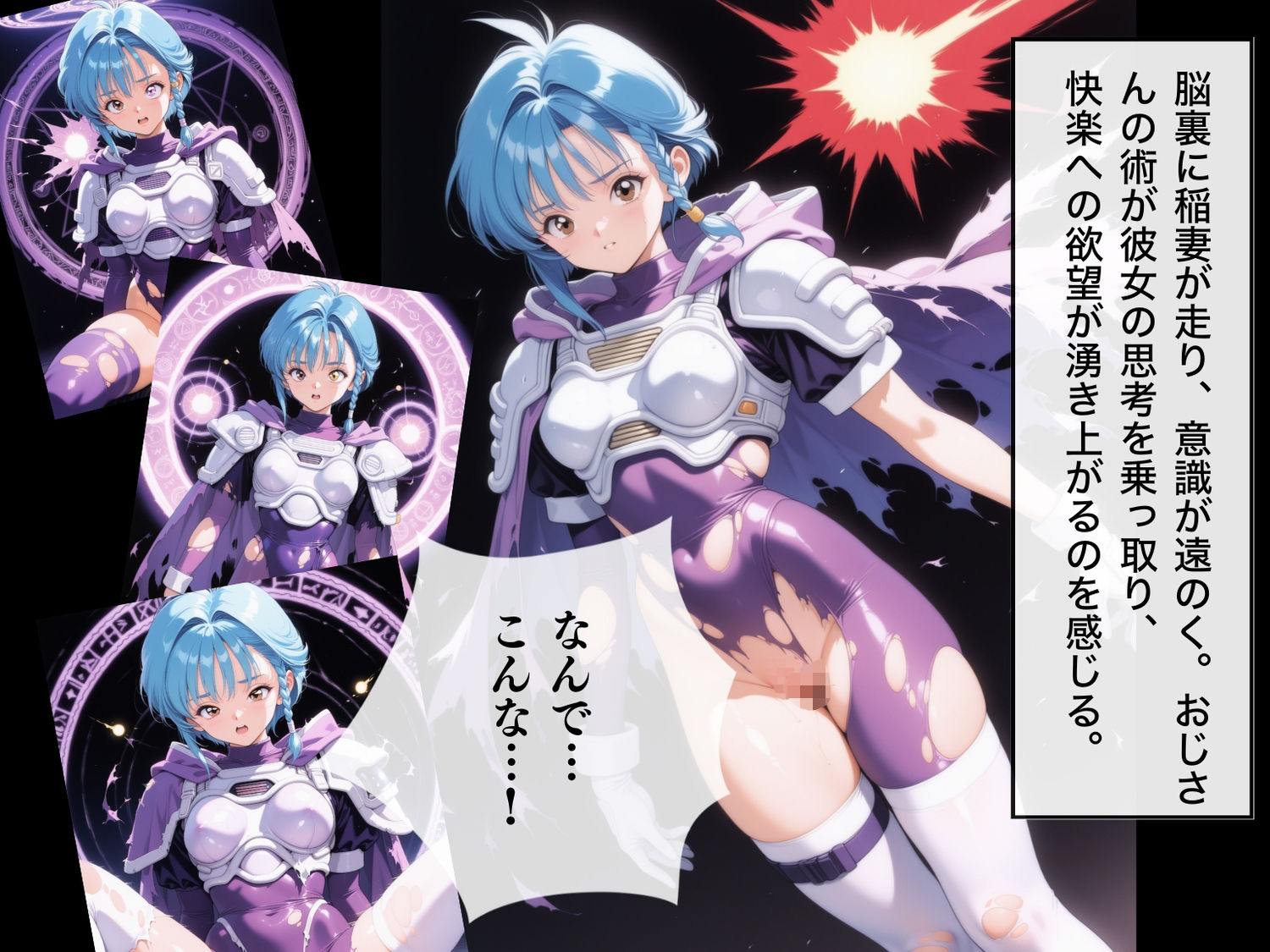 【完全敗北】葵か●ん 〜未来の使命も、催●波動の前では無力〜 - サンプル画像 5