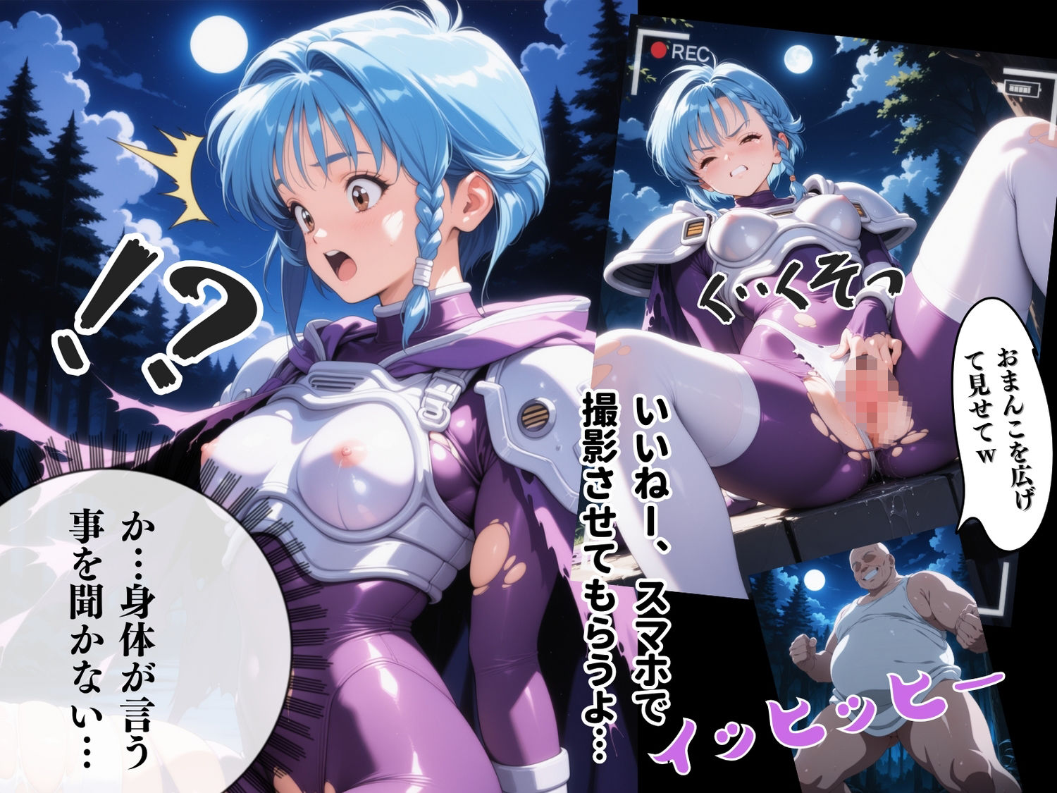 【完全敗北】葵か●ん 〜未来の使命も、催●波動の前では無力〜 - サンプル画像 8