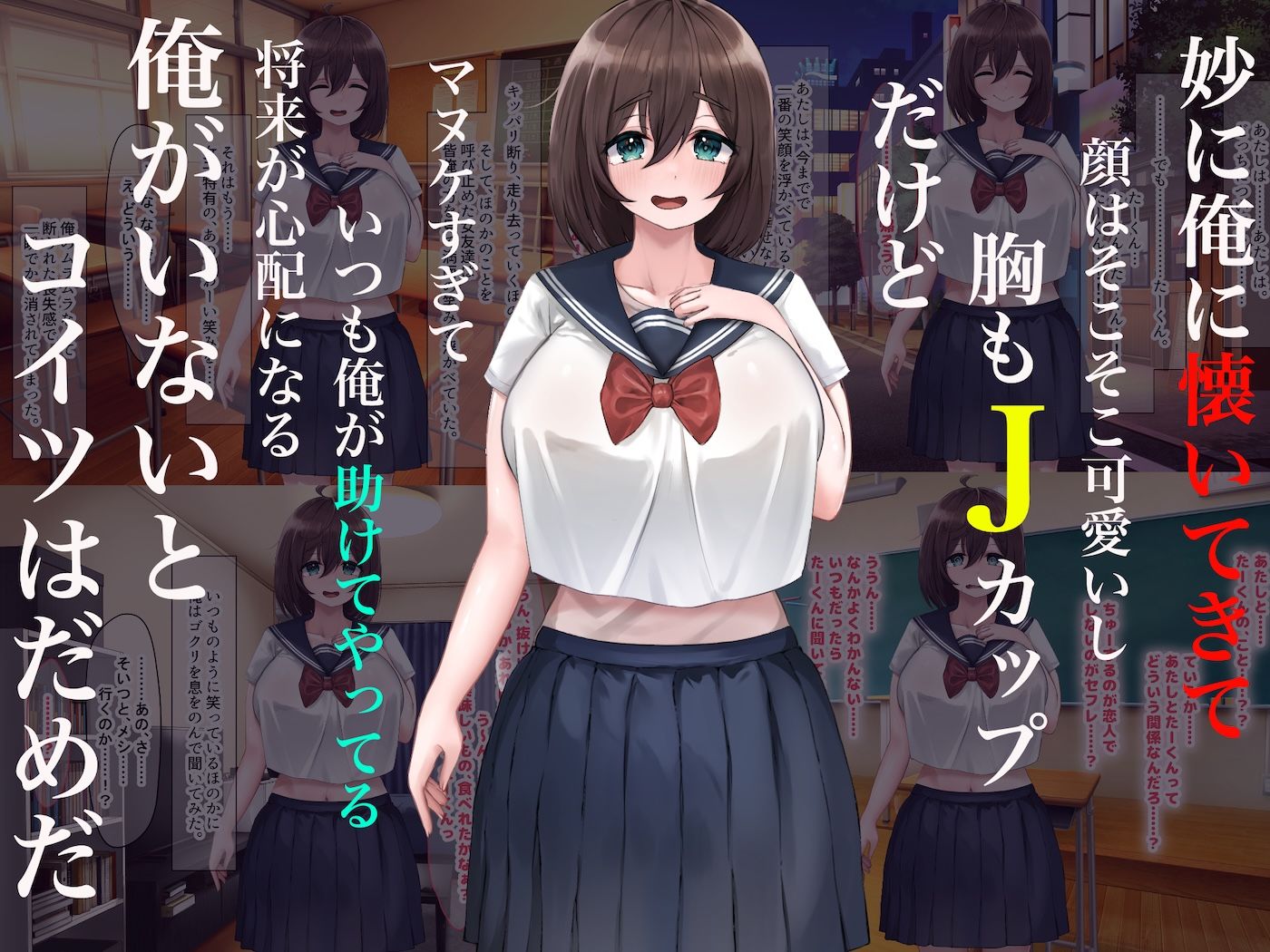 俺にやたら懐いてくる巨乳の幼馴染がどんくさいバカ女だと思ってたらセックスの天才だった - サンプル画像 2