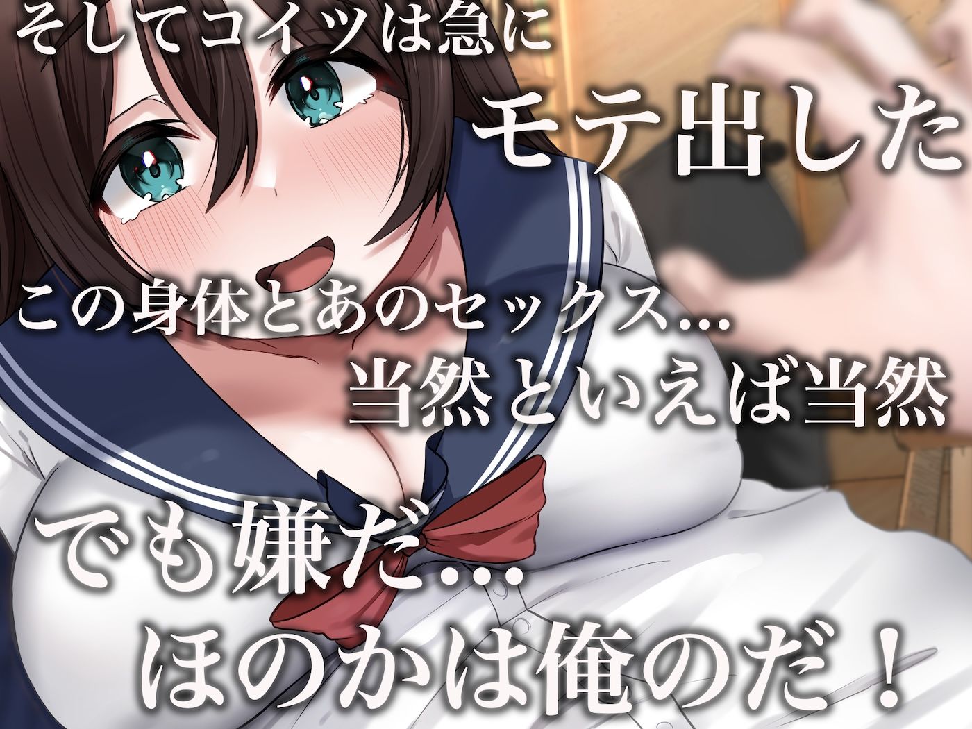 俺にやたら懐いてくる巨乳の幼馴染がどんくさいバカ女だと思ってたらセックスの天才だった - サンプル画像 7