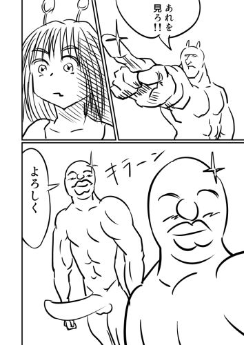 宇宙人のエロス2 - サンプル画像 1