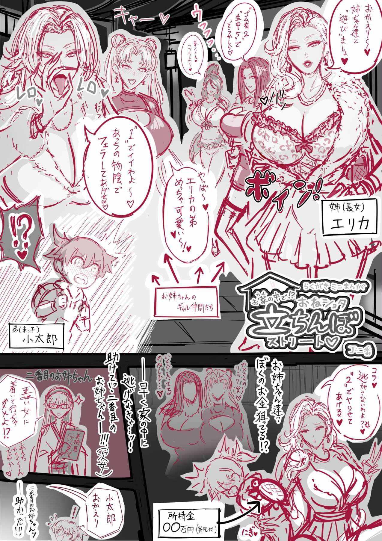 アネックスノート2025年四月号 - サンプル画像 4