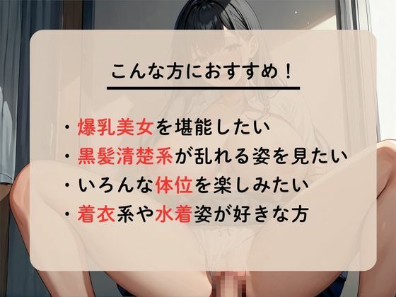 種付けして孕ませ〜爆乳社員を無理やり中出し〜 - サンプル画像 2
