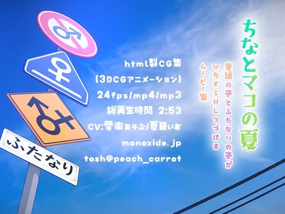 ちなとマコの夏 - サンプル画像 5