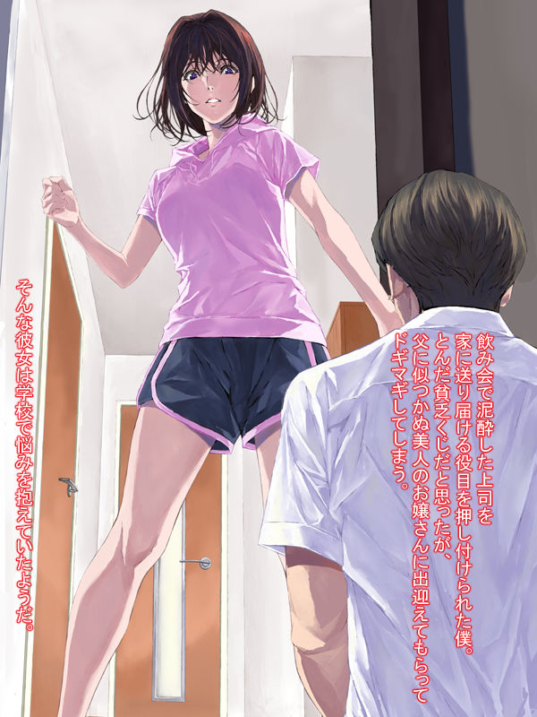 春秋H  番外編「その一杯が事故のもと」 - サンプル画像 1