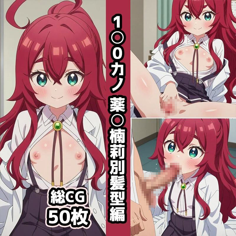 1〇0カノ2nd総集編エロCG集（下） - サンプル画像 6