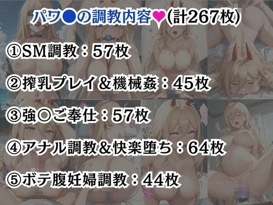 マ●マ＆パワ●が敗北！ハード調教の全記録 - サンプル画像 8