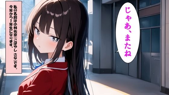 綺麗なあの子に催●かけて悪い事い〜っぱいしたい - サンプル画像 1