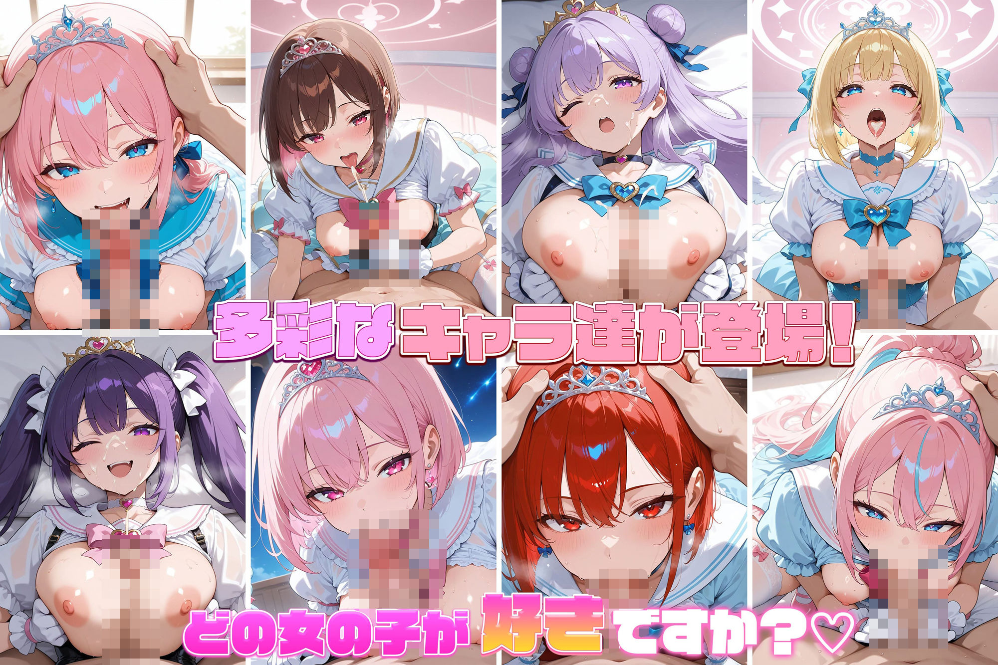 快楽堕ち魔法少女  〜魔法少女の甘い誘惑〜 -Midnight Spell- - サンプル画像 3