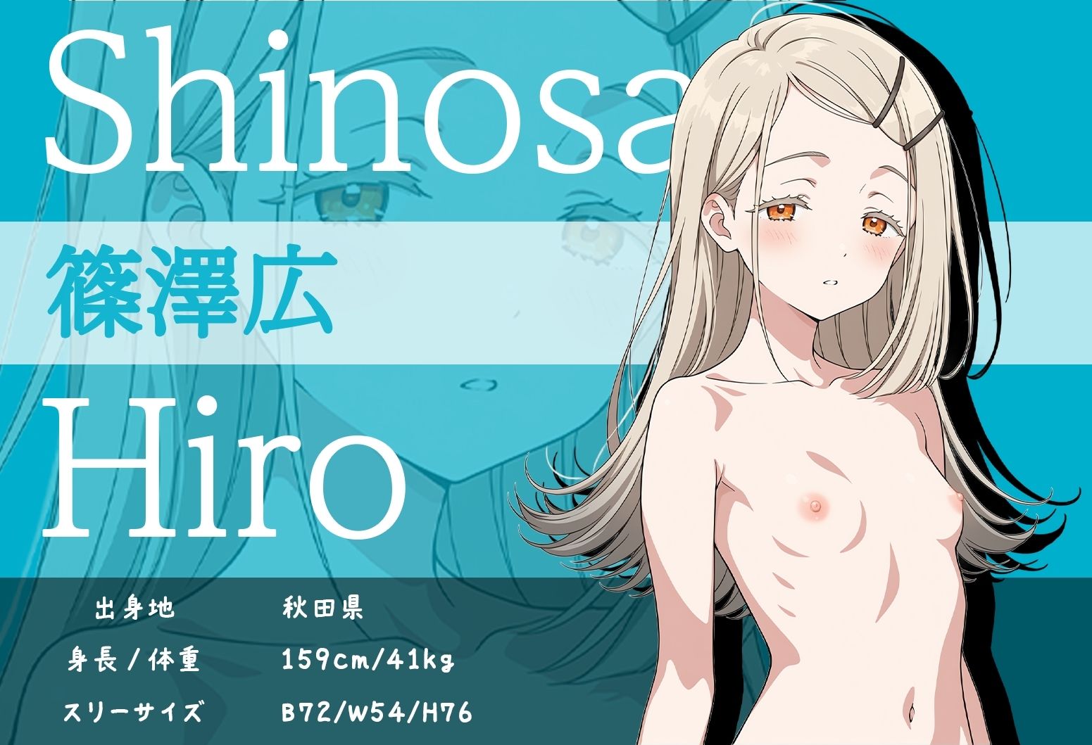 【R18】篠澤広 イラスト集 （SDXL使用） - サンプル画像 2