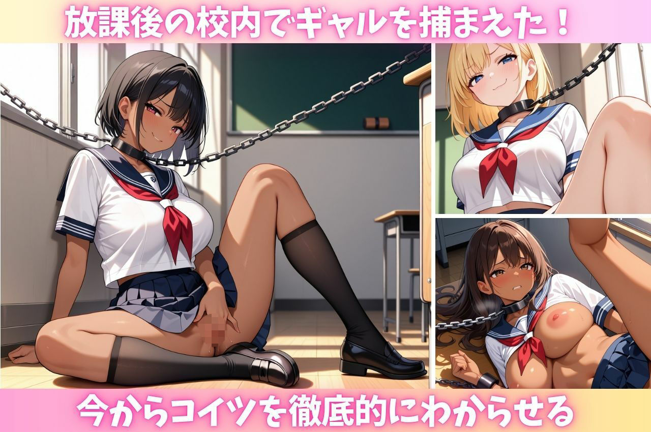 ナメギャル 巨根で完全屈服！プライド崩壊の快楽地獄！ - サンプル画像 2