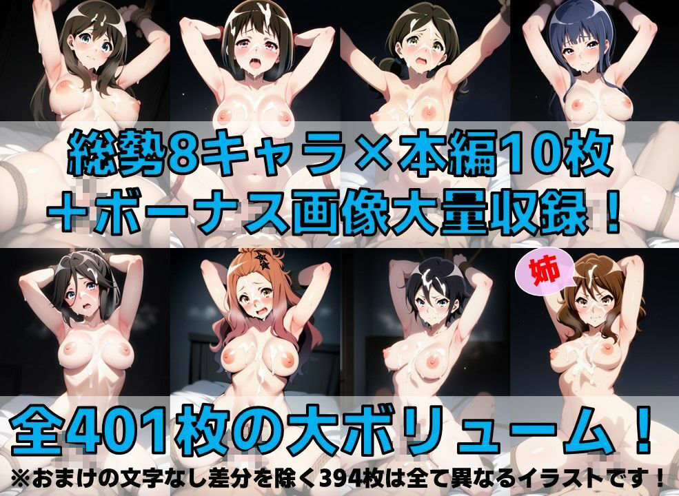 吹奏楽部員＋α 監禁拘束プレイV4 vol.2【陰毛あり版】 - サンプル画像 2