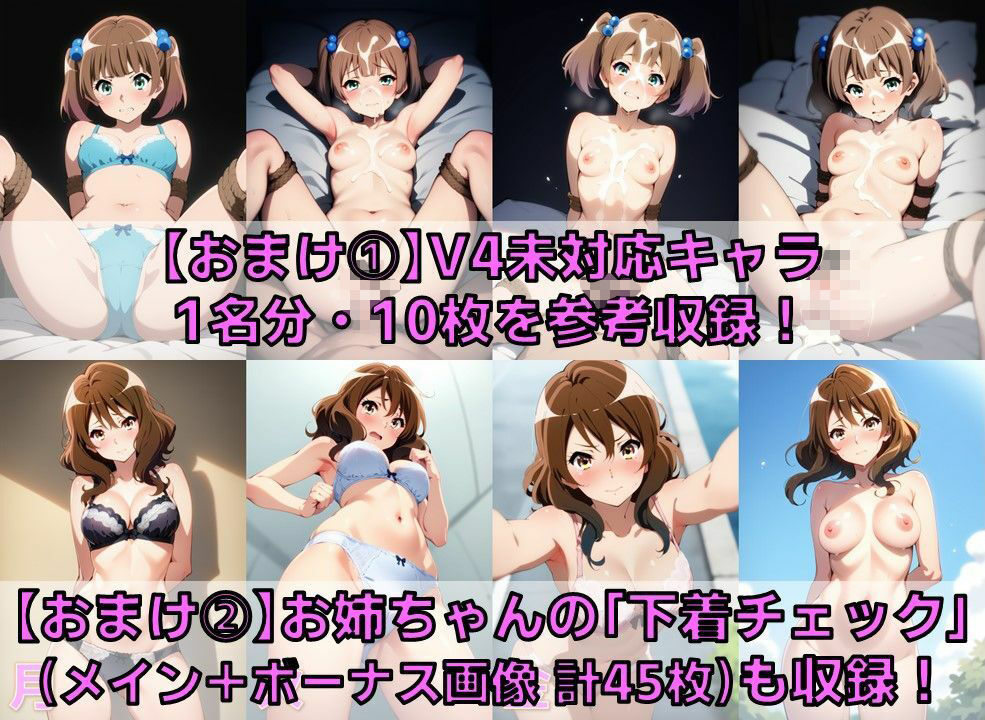 吹奏楽部員＋α 監禁拘束プレイV4 vol.2【陰毛あり版】 - サンプル画像 5