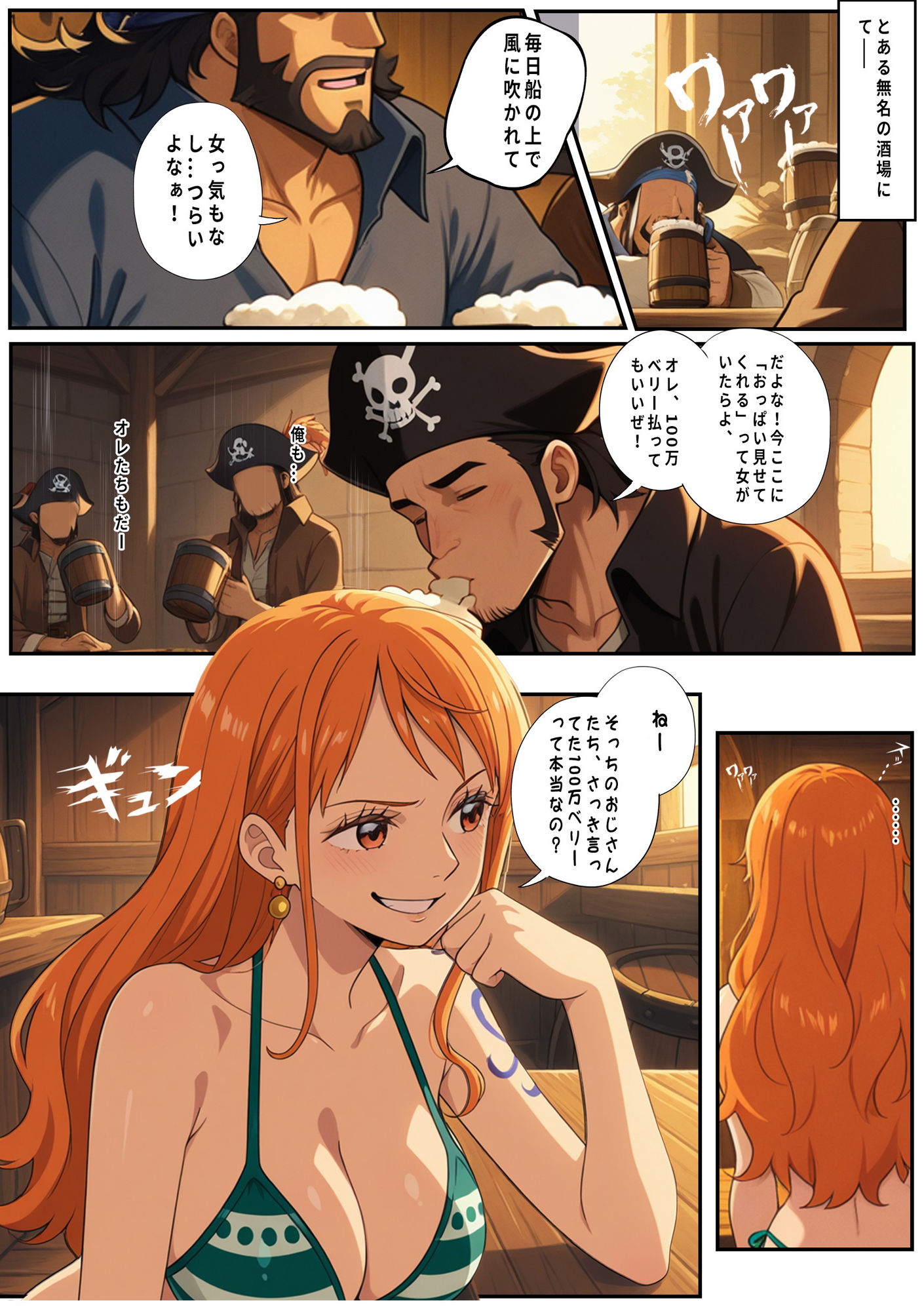 油断した女海賊 酒場で監禁され？酒樽肉便器調教中 - サンプル画像 1