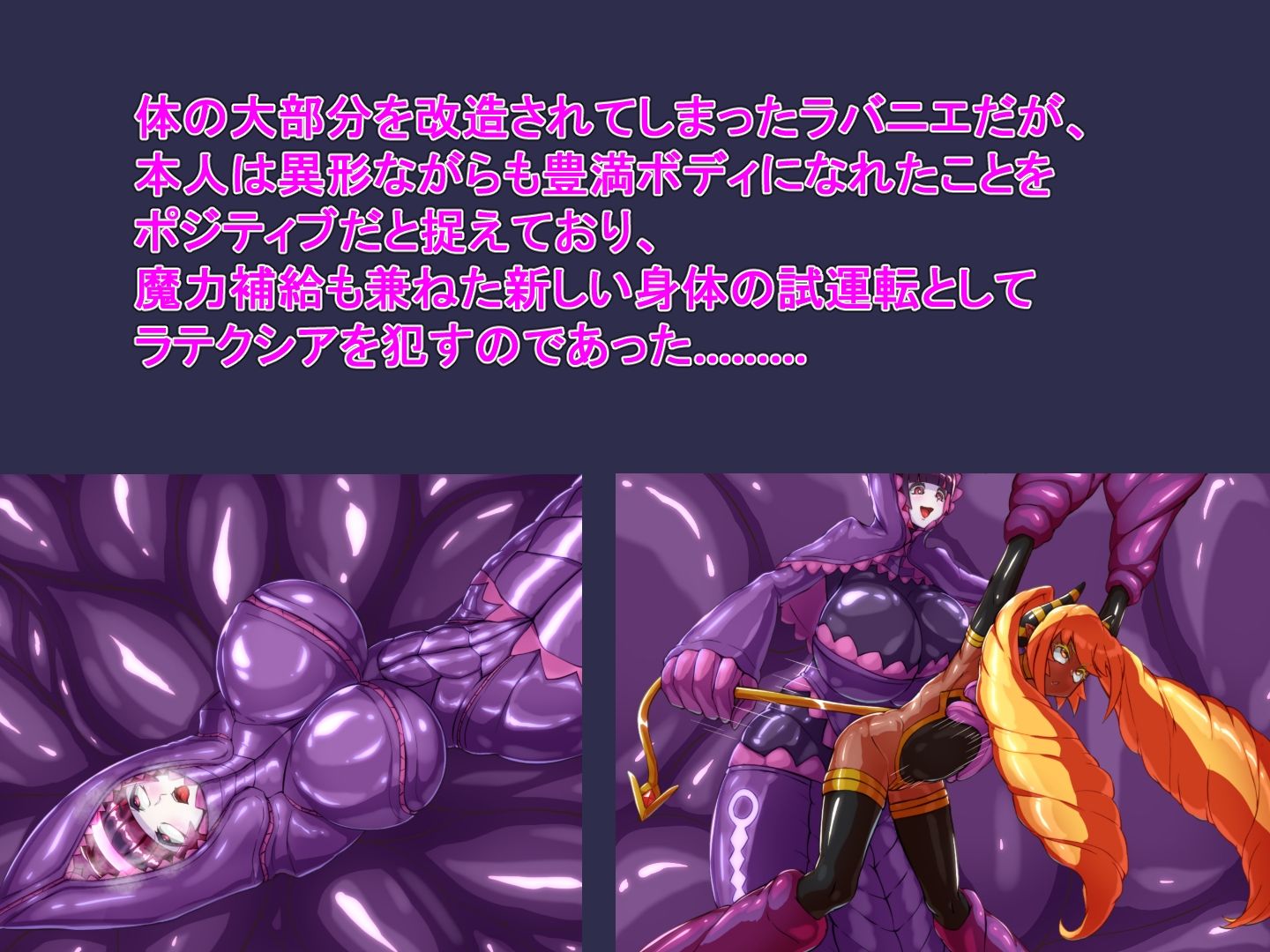サキュバスラバー_全身締め付け丸呑み触手プレイ - サンプル画像 3