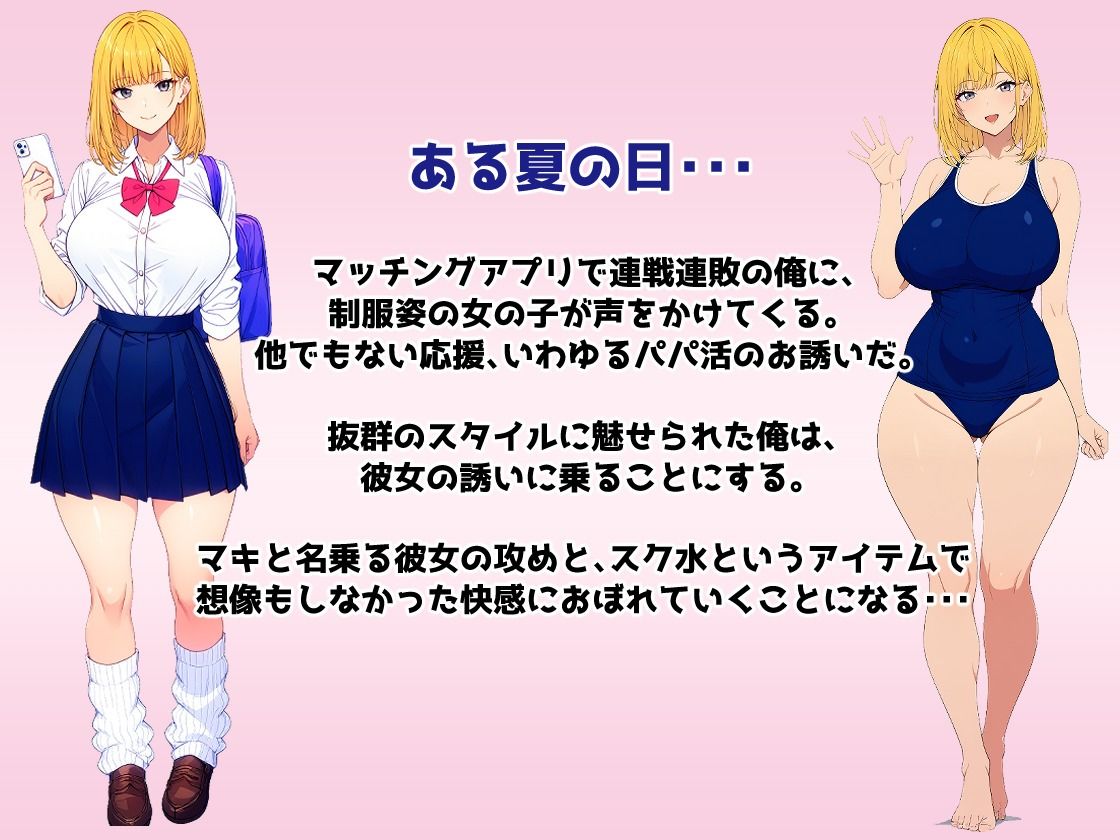 ×万円でスク水Hした話 - サンプル画像 1