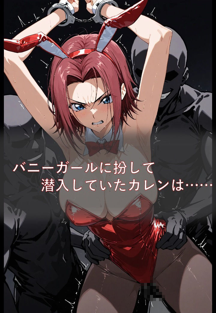 カレン陵○記録 - サンプル画像 2