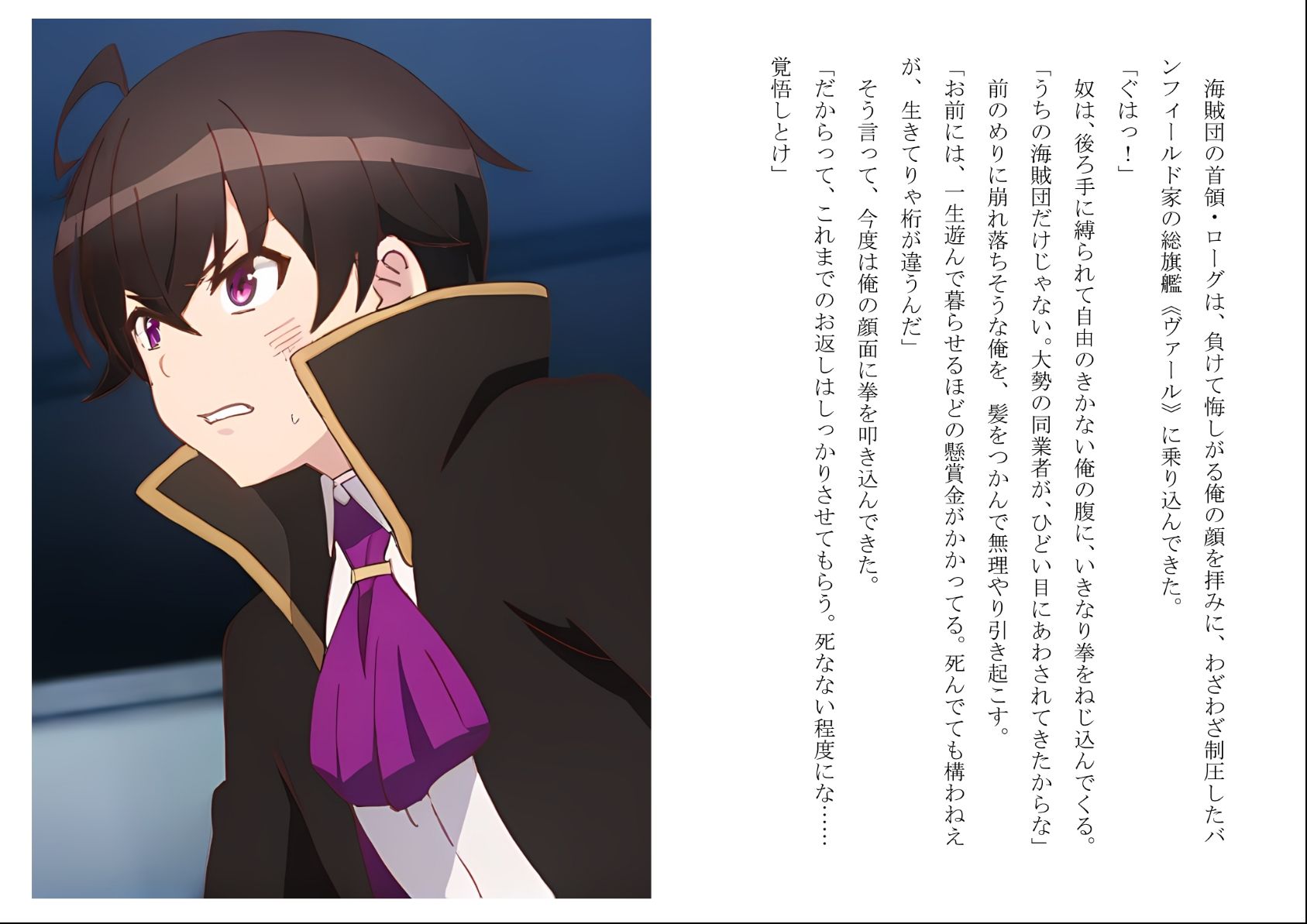 俺は、大切なメイドがネトラレ寸前な、性感国家の悪徳領主！（ノベル版） - サンプル画像 3