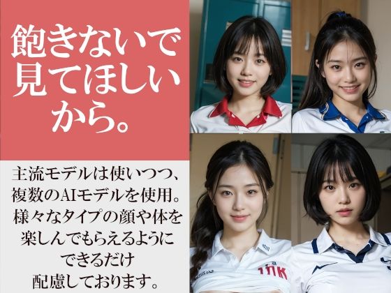 最後の試合の後にそのまま誘ってきた体育会系彼女〜ユニフォーム姿の彼女がロッカールームでいきなり見せてくる〜 - サンプル画像 10