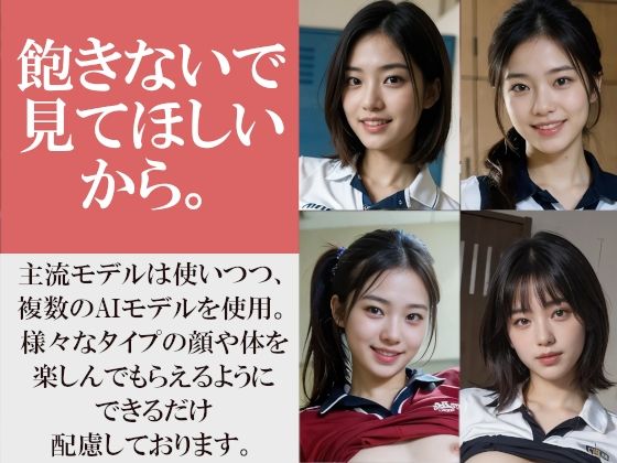 最後の試合の後にそのまま誘ってきた体育会系彼女2〜ユニフォーム姿の彼女がロッカールームでいきなり見せてくる〜 - サンプル画像 10