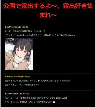エッチな女の子が集まる掲示板 - サンプル画像 1