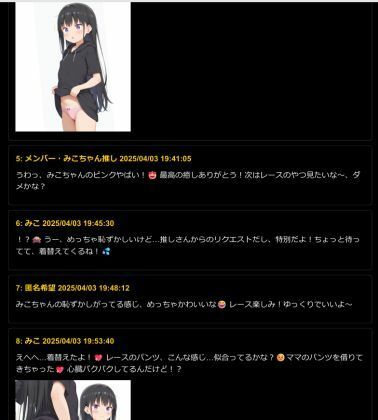 エッチな女の子が集まる掲示板 - サンプル画像 4