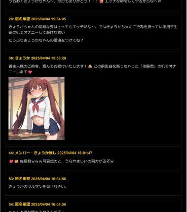 エッチな女の子が集まる掲示板 - サンプル画像 5