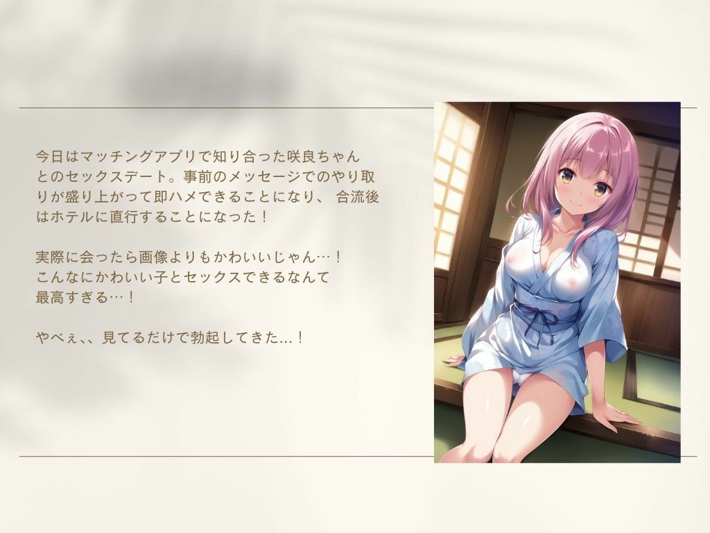 マッチングアプリで出会った清楚系美女と絶倫中出しセックス - サンプル画像 3