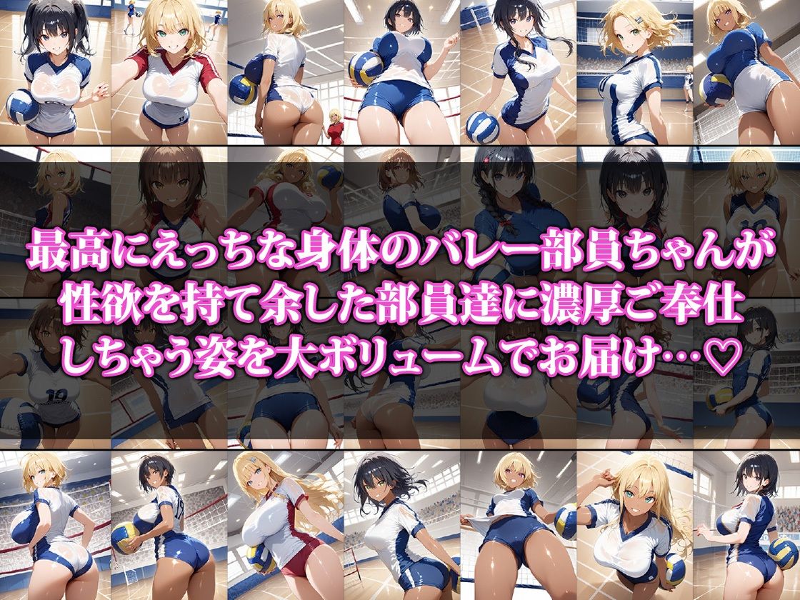 バレー部の性処理担当部員ちゃん2 - サンプル画像 1