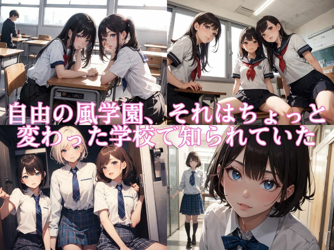 所構わずハメ放題学園 総集編 - サンプル画像 2