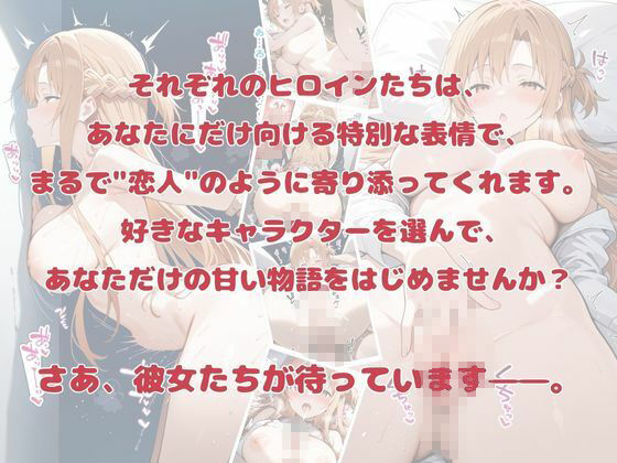 いちゃ×ラブ〜アスナ編〜 - サンプル画像 7