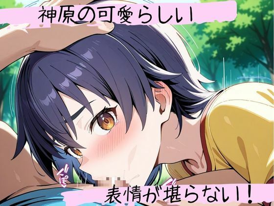 フェラチオ天国〜神原駿〇編〜 - サンプル画像 4