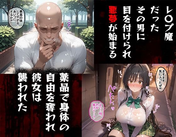 タバコを注意しただけなのに  To LOVEる  古手川唯編 - サンプル画像 2