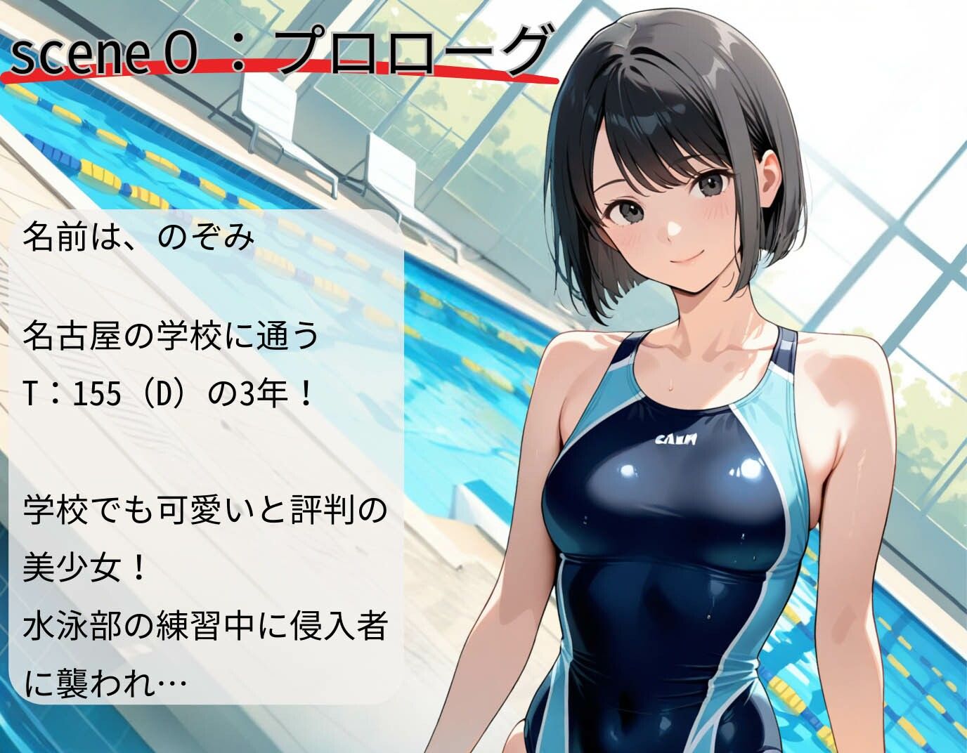 Dカップ美少女の競泳水着！侵入者に〇われ、快楽堕ちした一部始終 - サンプル画像 2