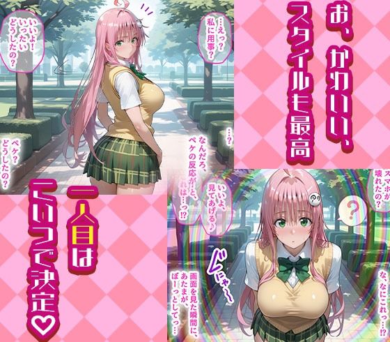 ララとルンを着せ替え縛って無責任膣内出しする話 - サンプル画像 1