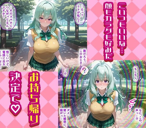 ララとルンを着せ替え縛って無責任膣内出しする話 - サンプル画像 2