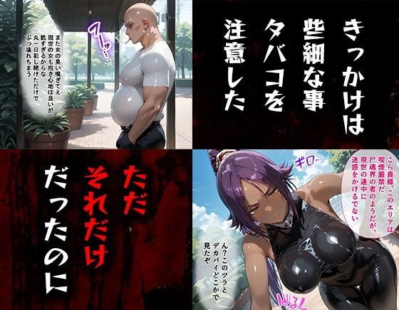 タバコを注意しただけなのに  BLEACH  四楓院夜一編 - サンプル画像 1