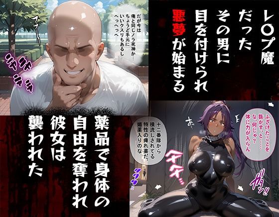 タバコを注意しただけなのに  BLEACH  四楓院夜一編 - サンプル画像 2