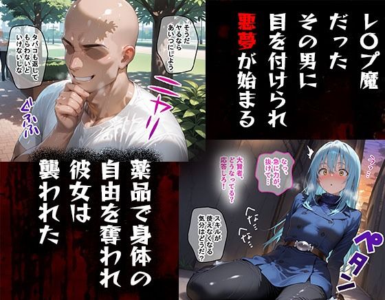 タバコを注意しただけなのに  転生したらスライムだった件 リムル・テンペスト編 - サンプル画像 2