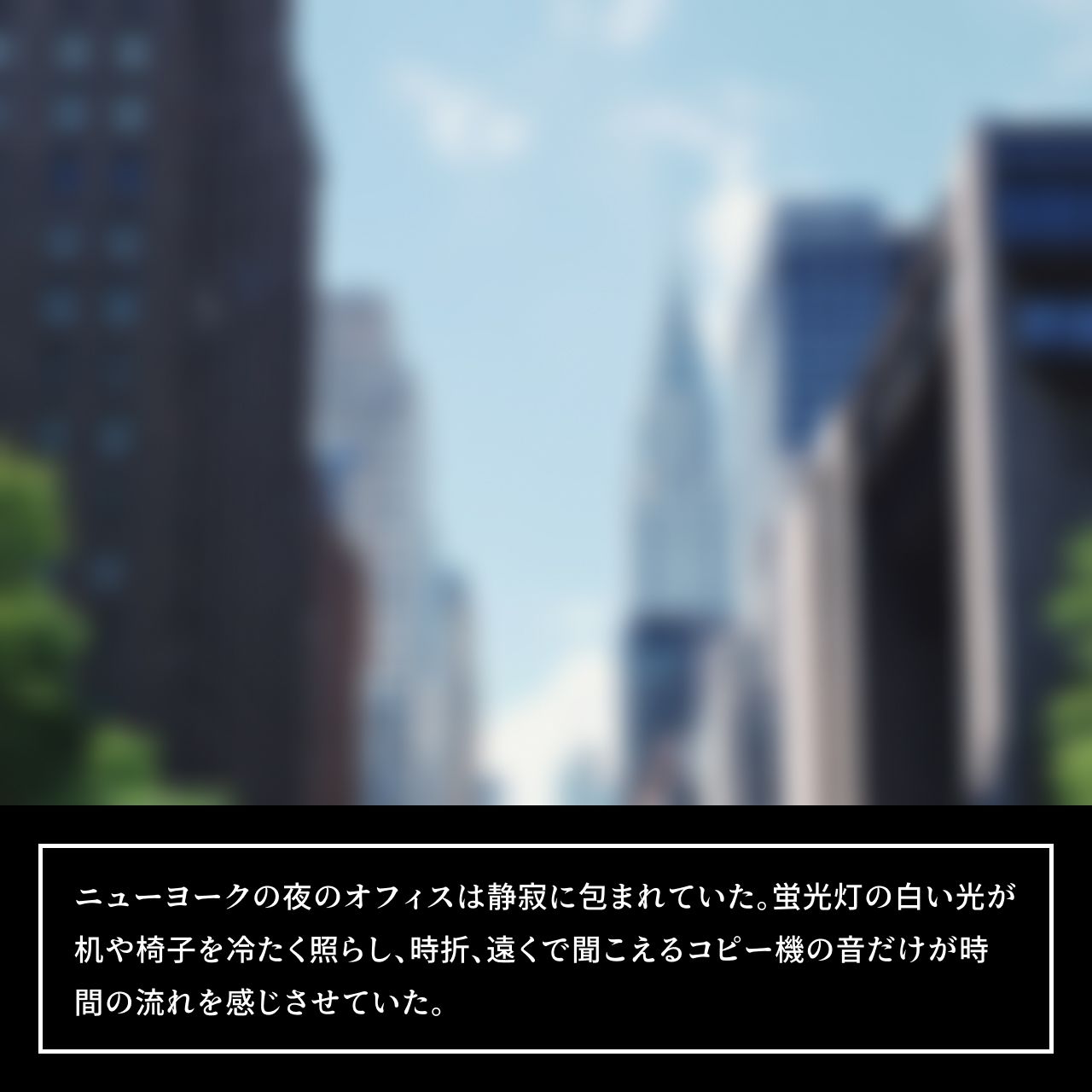 普通の会社員の僕が ムチムチ姿の黒魔術師に連れ去られ 彼女の家で、 そのまま逆レ●プされ 性奴●にされてしまった僕【前編】 - サンプル画像 1