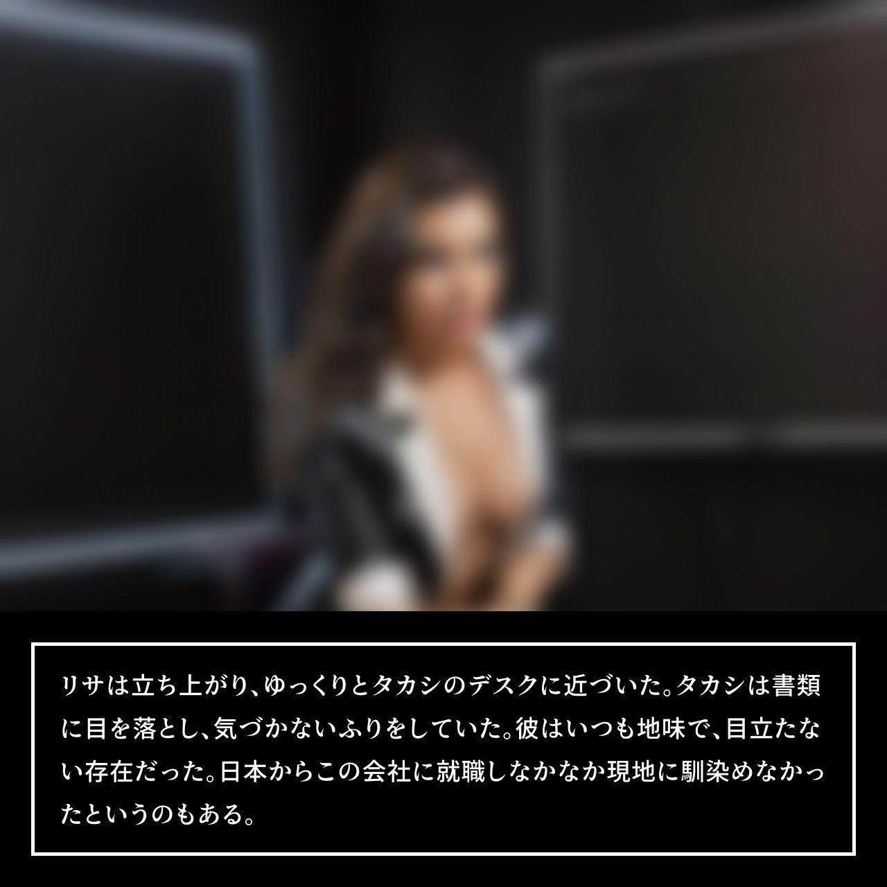 普通の会社員の僕が ムチムチ姿の黒魔術師に連れ去られ 彼女の家で、 そのまま逆レ●プされ 性奴●にされてしまった僕【前編】 - サンプル画像 4