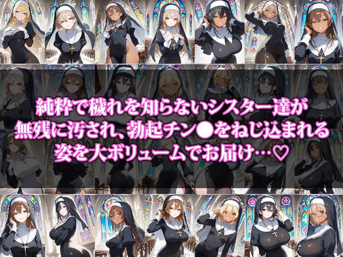 汚された修道女2 - サンプル画像 1