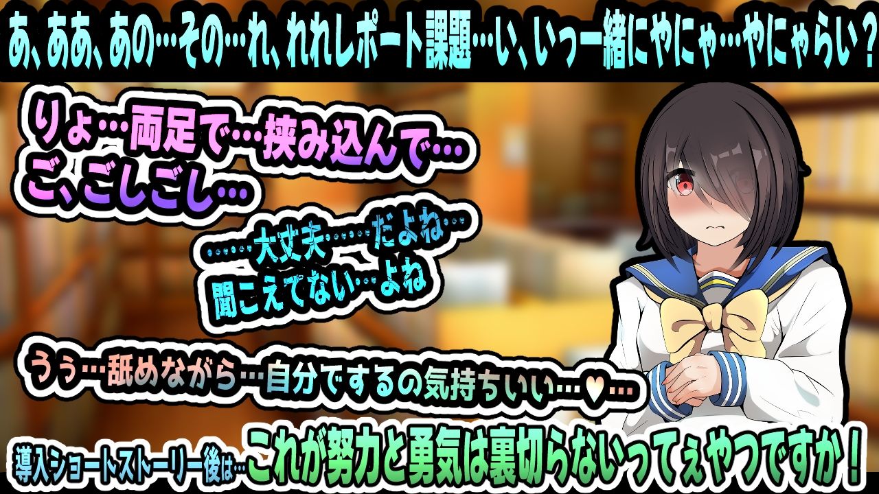 ぶきっちょ陰キャは付き合いたい！アニメーション - サンプル画像 3