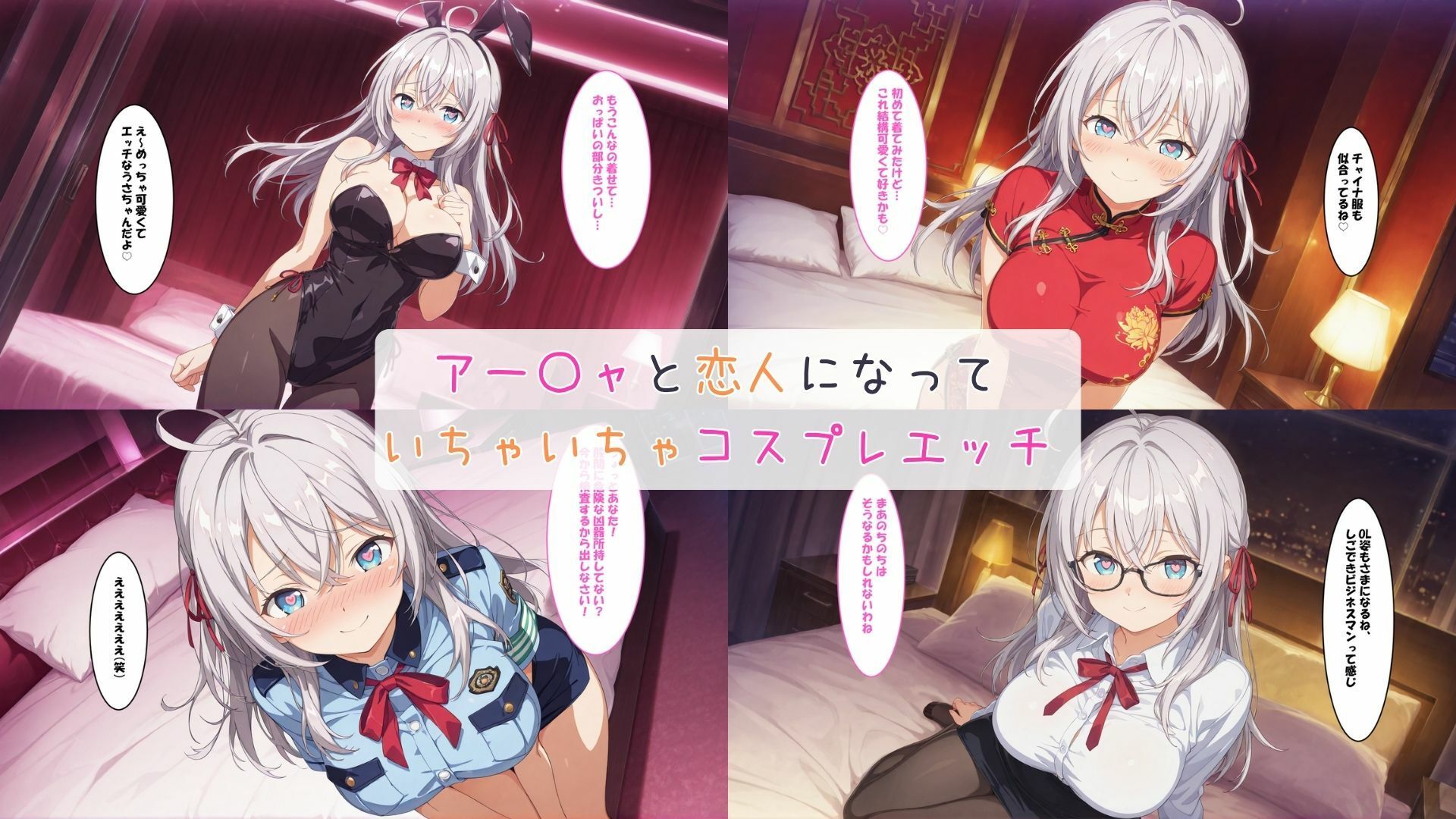 アー〇ャとコスプレエッチ - サンプル画像 1