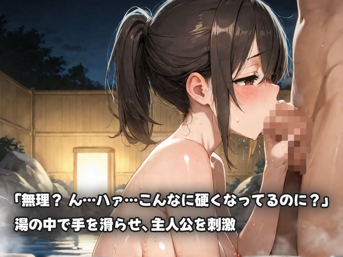 田舎帰省で燃える俺の肉棒〜村娘の抑えきれぬ性欲に求められ尽くす熱い奉仕の夏〜 - サンプル画像 3