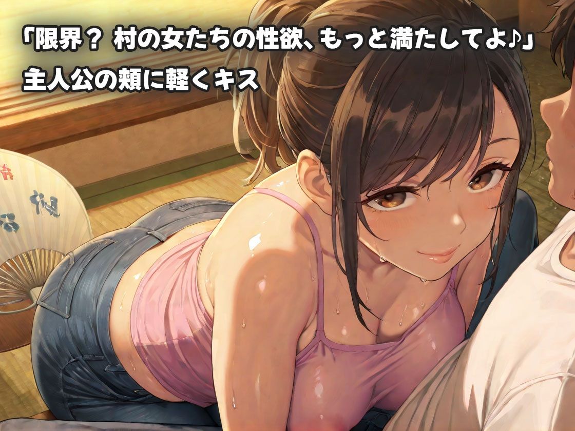 田舎帰省で燃える俺の肉棒〜村娘の抑えきれぬ性欲に求められ尽くす熱い奉仕の夏〜 - サンプル画像 6