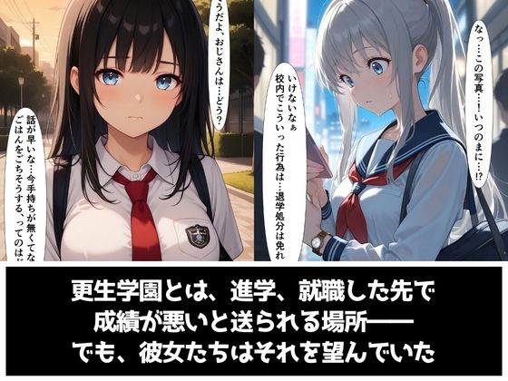 更生学園case1 - サンプル画像 1